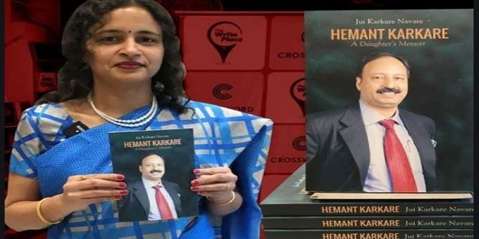 Hemant Karkare, released her book named A Daughter’s Memoir