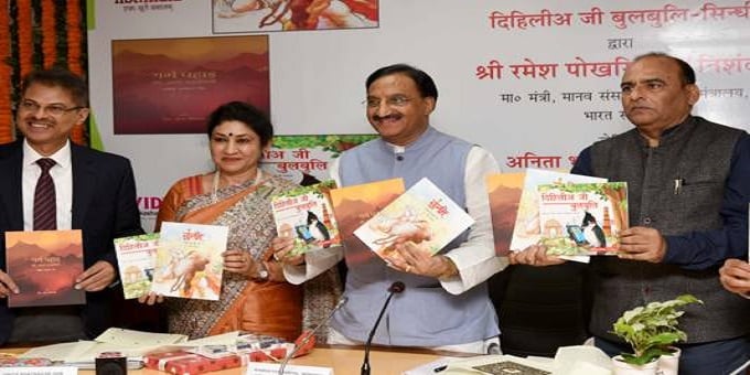 Shri Ramesh Pokhriyal ‘Nishank’ launches three books