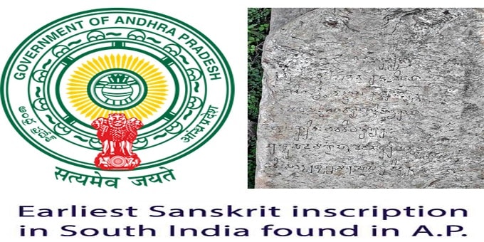 Earliest Sanskrit inscription