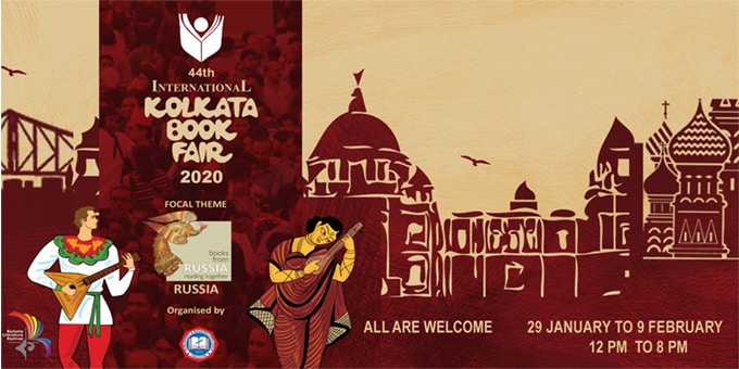 44th International Kolkata Book Fair