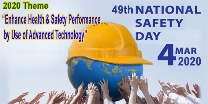 49th National Safety day 2020 new