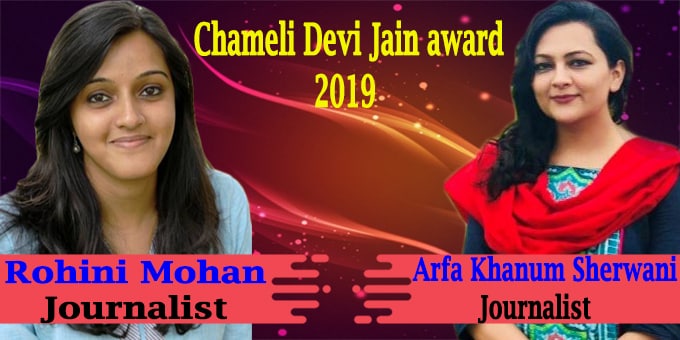 Chameli Devi Jain award 2019