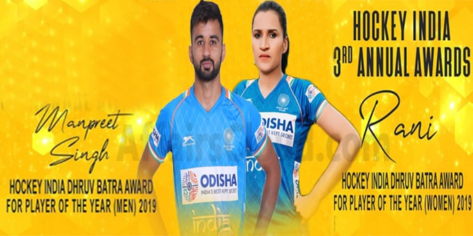 Hockey India 3rd Annual Awards 2019 new